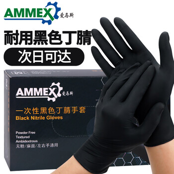 爱马斯（AMMEX）一次性手套丁腈手套100只中号加厚耐用防水防护厨房黑色丁晴手套
