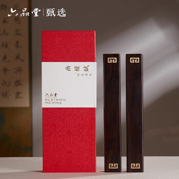 六品堂黑梓木镇纸书法专用实木30cm镇尺文房四宝礼盒红木专业款写毛笔字压纸的镇纸尺父亲节礼物【1对】
