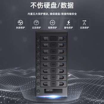 优越者(UNITEK)硬盘柜8盘位2.5/3.5英寸SSD固态/机械磁盘柜八盘企业级电脑外置存储扩展硬盘盒 Y-3373BK 优越者(UNITEK)硬盘柜8盘位2.5/3.5英寸SSD固态/机械磁盘柜八盘企业级电脑外置存储扩展硬盘盒 Y-3373BK