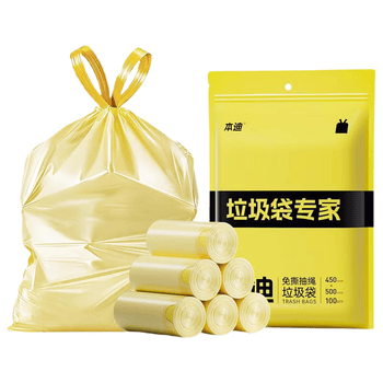 本迪抽绳垃圾袋黄色45*50cm*100只双面3丝加厚款免撕手提穿绳家用中号
