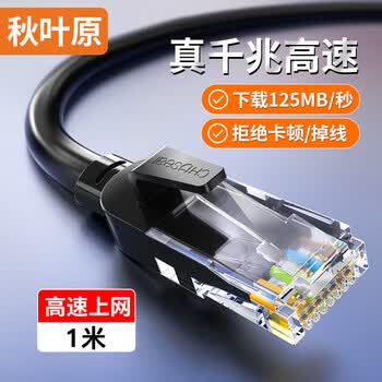 秋叶原（CHOSEAL）六类网线 CAT6类千兆高速连接线 工程电脑监控8芯双绞线 家用成品跳线 1米 黑色  QS5062E
