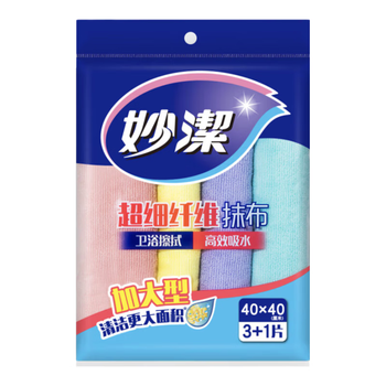 妙洁加大型超细纤维抹布  40*40cm4片装 洗车毛巾吸水神器 擦汽车专用