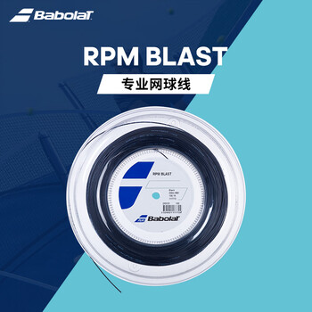 百保力BABOLATBabolat百保力百宝力Rpm纳达尔大盘网球线八角17线径硬线