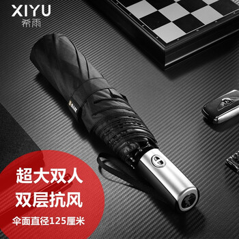 
                                                            希雨伞雨10骨折叠超大双人三折遮阳伞十骨全自动晴雨两用伞女男士商务伞黑胶太阳伞 三折8骨双层版-加大+抗风打开130厘米                