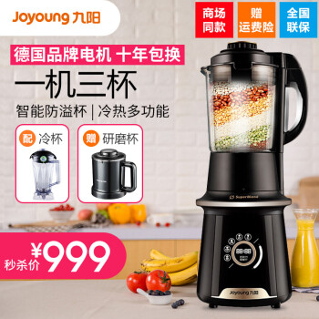 九陽（Joyoung）破壁機JYL-Y20榨汁料理機破壁機加熱家用多功能全自動攪拌豆漿機榨汁機