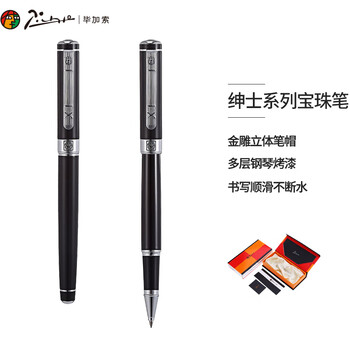 毕加索（pimio）签字用笔 商务办公礼品宝珠笔 成人签名笔 学生练字 男女毕业礼物0.5mm绅士系列902亮黑银夹