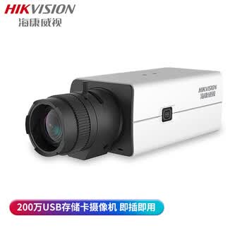 海康威视HIKVISION USB摄像机 直播/录播摄像机 支持TF卡存储自动光圈调节200万直播摄像头DS-U32W