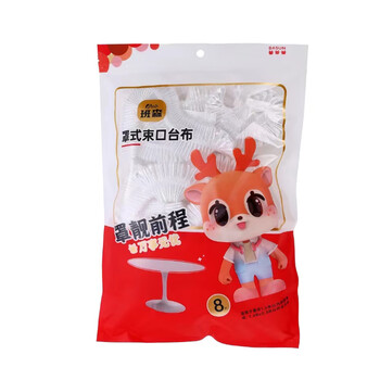 班森一次性桌布罩加厚松紧口PE台布直径1.6米*8张罩式束口露营野炊