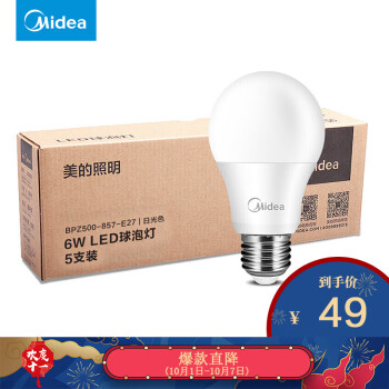 美的（Midea） LED节能灯泡 球泡 6W E27大螺口 5700K 日光色 五只装,降价幅度33.9%