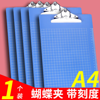易利丰（elifo） 竖版塑料书写字板夹夹板纸文具硬板记录夹子板办公工作压板夹纸板 A4蝴蝶夹蓝色 1个装
