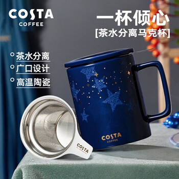 COSTA陶瓷马克杯带盖茶水分离生日送礼礼物杯子男女士办公水杯咖啡杯