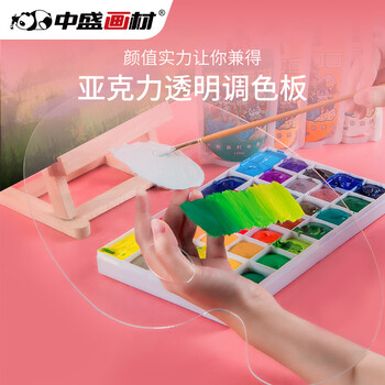 中盛画材（transon）亚克力椭圆形调色盘30*40油画水粉丙烯颜料调色盘木制质儿童成人绘画美术学生光滑美术写生