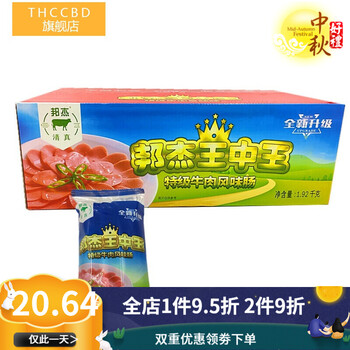 邦杰藤椒玉米牛肉风味火腿肠王中王火腿肠香肠零食河南周口藤椒牛肉