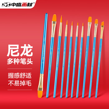 中盛画材10支装水粉画笔套装尼龙排笔水彩笔丙烯油画颜料笔专业毛笔初学者美术学生专用初学美术写生