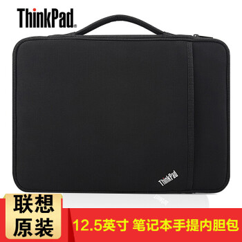 联想(Thinkpad)原装笔记本电脑内胆包手提包电脑包手提袋 12英寸X13/Z13/X280X390X395等