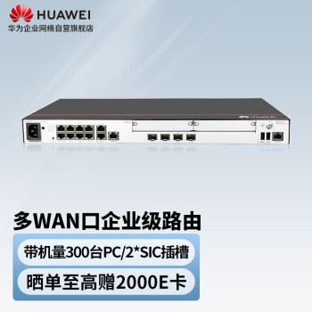 华为(huawei)ar6121c-s 千兆企业级网管型多wan口路由器 带机量300