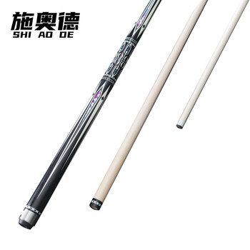 施奥德台球杆 黑八美式九球大头杆1/2双节杆 紫霞13mm 杆桶套装