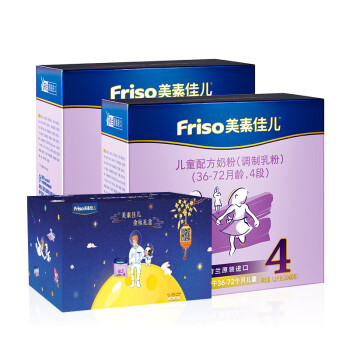 美素佳儿（Friso）儿童配方奶粉 4段（3岁以上至6岁适用）1200克*2（荷兰原装进口）金秋礼盒