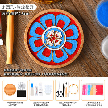 畅宝森  景泰蓝掐丝珐琅画-小圆形-敦煌花开（材料包）中秋节手工DIY材料包杯垫企业团建 3份起售  YS