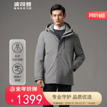 服饰内衣>男装>羽绒服>波司登(bosideng)>波司登b10144153>350_350