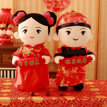 希美瑞可爱新婚喜娃压床婚庆娃娃一对新款婚房毛绒玩具布娃娃情侣公仔