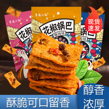 手工花椒锅巴袋装网红小零食小吃解馋世家休闲食品3袋爆辣3买2份2袋