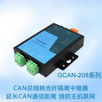铜恒（GCAN-208-1 CAN光纤（单模双芯ST)） 总线转光纤转换器信号放大环网中继器光端机消防主