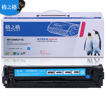 格之格NT-CNH211C青色硒鼓 适用惠普M251n /M276n /M276nw