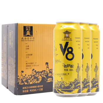 山东特产威海卫v8微精酿小麦白啤酒整箱12听山东特产