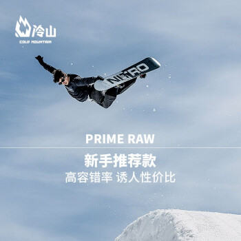 冷山nitro滑雪板primeraw滑雪单板2223雪季预售primeraw90天内到货155