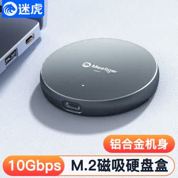 迷虎（Meetiger）m.2硬盘盒磁吸NVMe固态硬盘盒2230/2242适用苹果iPhone15pro Q42N灰色