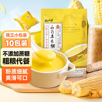 云山半低脂山药玉米糊40g*10包不添蔗糖早餐即食冲饮泡粗粮粥玉米杂粮粉