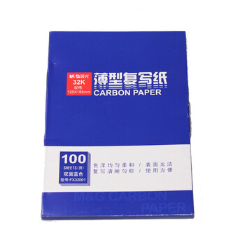 晨光APYVC608 32K 100页蓝色复写纸办公用品  5本装