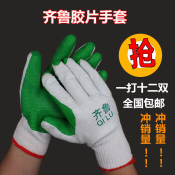 割防刺手套劳保手套浸胶耐磨工作劳保手套 五指山胶片手套(12双价格)