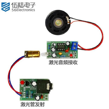 伍陆电子 激光管发射音频接收焊接套件无线音频传输发射器DIY制作TJ-56-330 发射板+接收板套件