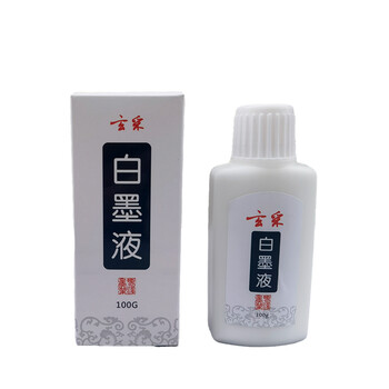 【全网低价】芬尚 白色墨汁 白墨液100克 毛笔书法绘画作品用小楷抄写临摹字帖用 工程施工工地放线用白墨