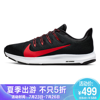 耐克NIKE 男子 跑步鞋 缓震 透气 QUEST 2 运动鞋 CI3787-001黑色42码,降价幅度23.6%