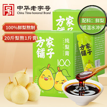 方家铺子中华老字号 秋梨膏0添加100%鲜梨熬制 纯梨膏冲泡水10g*21条2盒