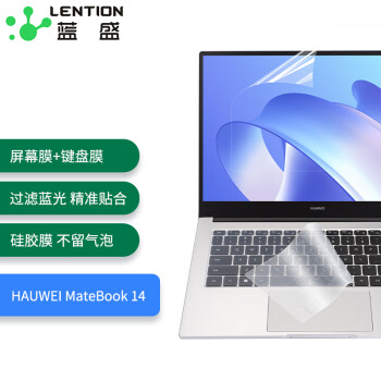 蓝盛 适用华为 MateBook 14 2024/2023  14 英寸笔记本电脑键盘膜+防蓝光润眼全屏膜贴膜