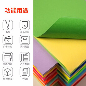 色威A4 100张不干胶标贴打印纸 带背胶铜版标签纸 彩色不干胶贴纸 麻面亚面 A4亚面 (浅黄色 100张) 色威A4 100张不干胶标贴打印纸 带背胶铜版标签纸 彩色不干胶贴纸 麻面亚面 A4亚面 (浅黄色 100张)