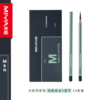 米娅炭笔美术生专用素描铅笔软碳笔速写笔特软全碳艺术家系列绘画联考状元黑色炭笔工具套装M系速写10支/盒 速写 马克笔绘画