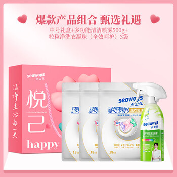 水卫仕粉色节日礼物礼盒 家居清洁套装 多功能喷雾*1+洗衣凝珠*3