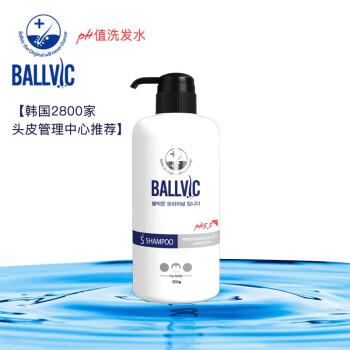 BALLVIC洗发水