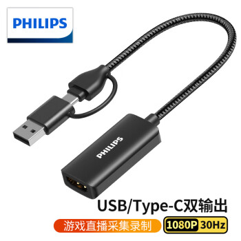 飞利浦HDMI视频采集卡4K输入USB2.0/Type-C双输出录制盒直播适用Switch/PS5笔记本电脑手机相机抖音采集