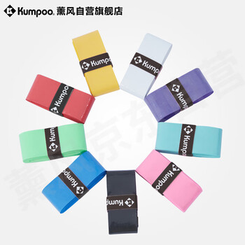 薰风（KUMPOO）羽毛球拍手胶软弹粘性抓握牢固防滑吸汗糯米手胶KG-30两条浅蓝色