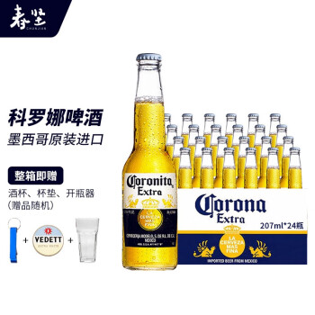 墨西哥进口科罗娜corona精酿啤酒美式拉格小麦啤酒整箱装瓶装进口207