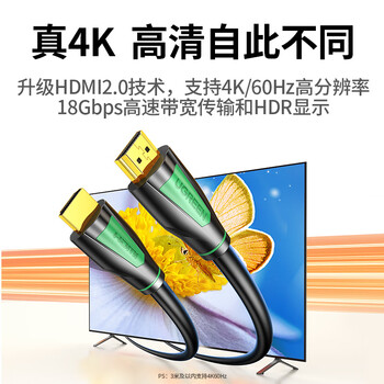 绿联 HDMI线2.0版4K数字高清视频线 工程级 笔记本电脑机顶盒连接电视投影仪显示器数据连接线2米30191 绿联 HDMI线2.0版4K数字高清视频线 工程级 笔记本电脑机顶盒连接电视投影仪显示器数据连接线2米30191