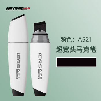 艾尔斯IERS大宽头101马克笔20mm超宽头单支自选速干可加墨马克笔A521水彩笔