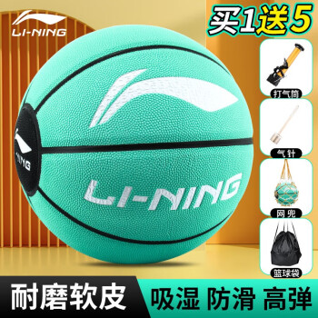 李宁（LI-NING）篮球室内外比赛七号蓝球防滑手感好lanqiu 7号 LBQK218-2 篮球