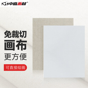 中盛画材 涂层亚麻油画布块 油画颜料油画工具画布框画布油画颜料油画画布油画布料棉麻画布58*60*10张美术写生